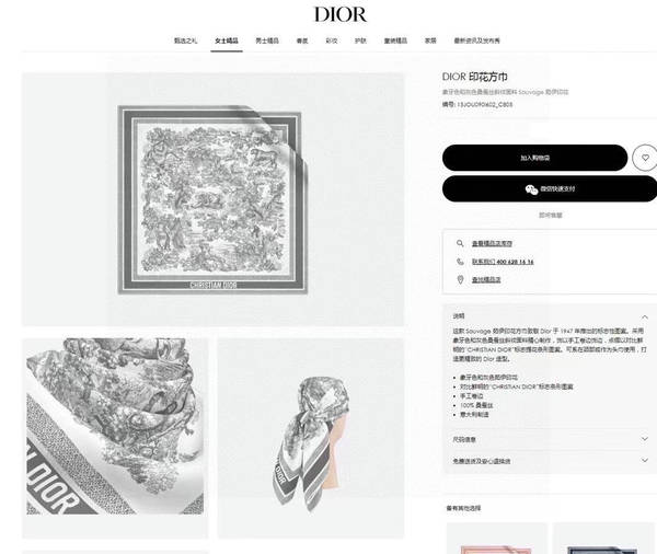 Dior Scarf DIC00472 Dior Scarf DIC00472