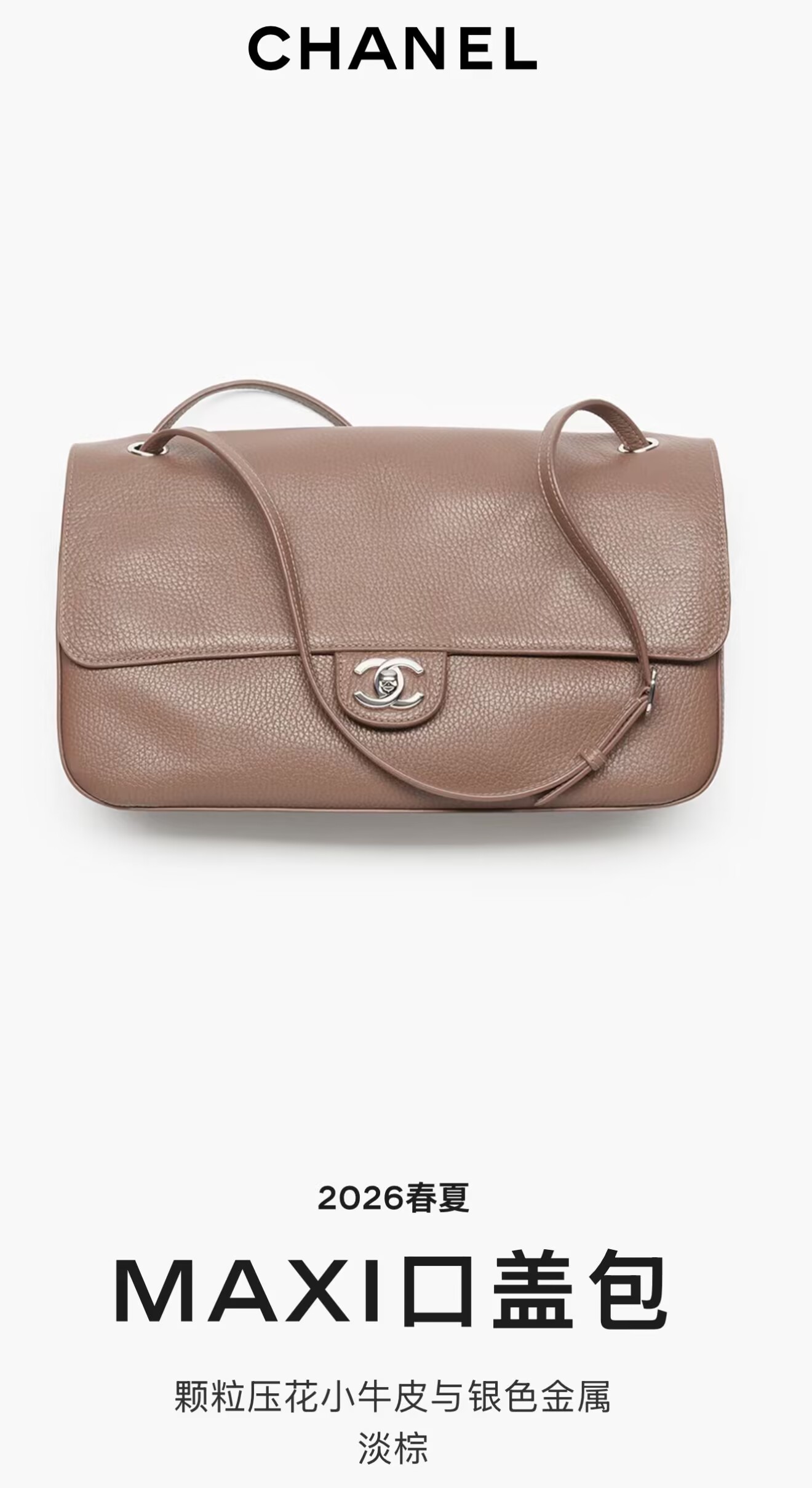 Chanel SPRING SUMMER 2026 MAXI FLAP BAG Grained Calfskin & Sliver-Tone Metal Light Brown AS6231