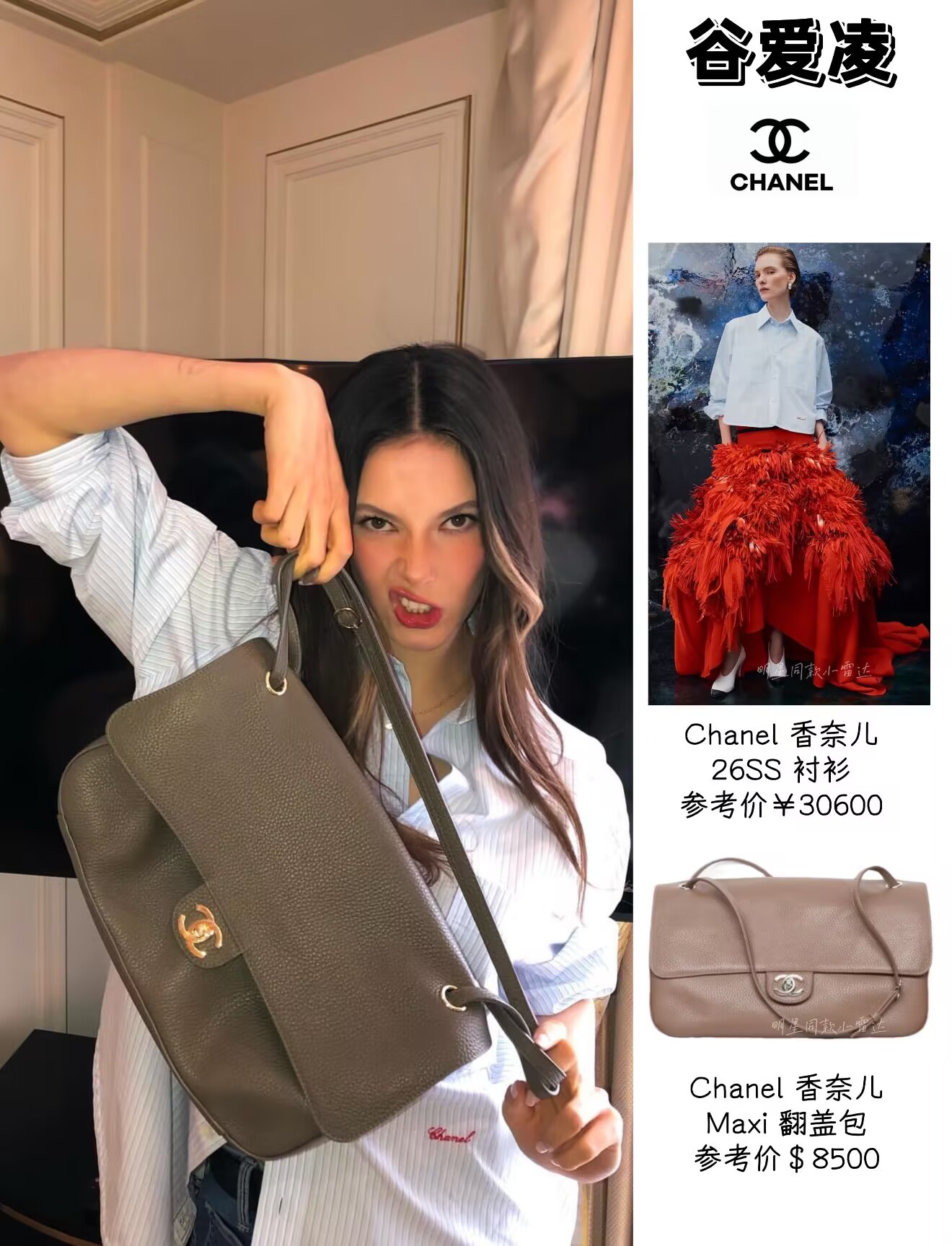 Chanel SPRING SUMMER 2026 MAXI FLAP BAG Grained Calfskin & Sliver-Tone Metal Light Brown AS6231 Chanel SPRING SUMMER 2026 MAXI FLAP BAG Grained Calfskin & Sliver-Tone Metal Light Brown AS6231