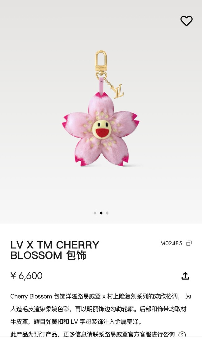 Louis Vuitton Charm M02485