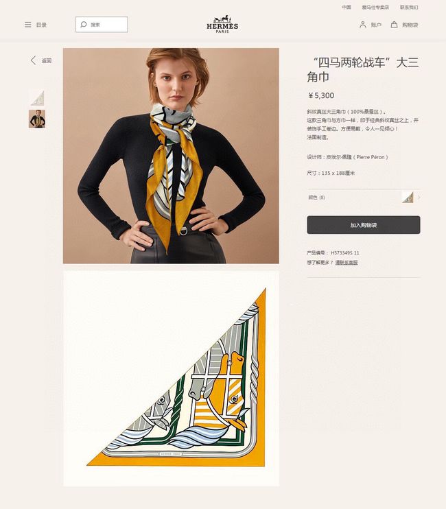 Hermes cashmere Triangular bandage H36117-3