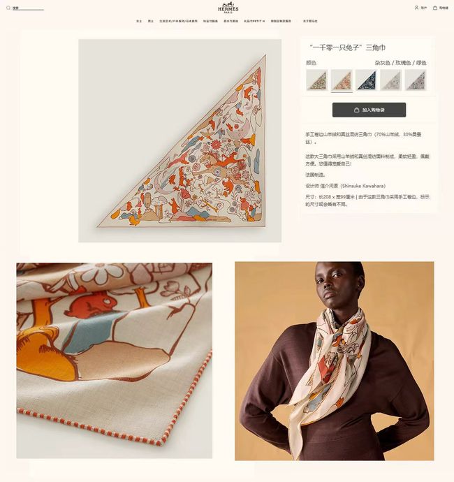 Hermes cashmere scarf H251527-4 Hermes cashmere scarf H251527-4