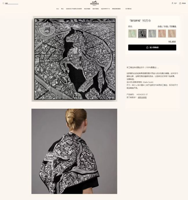 Hermes cashmere scarf H251530-1 Hermes cashmere scarf H251530-1