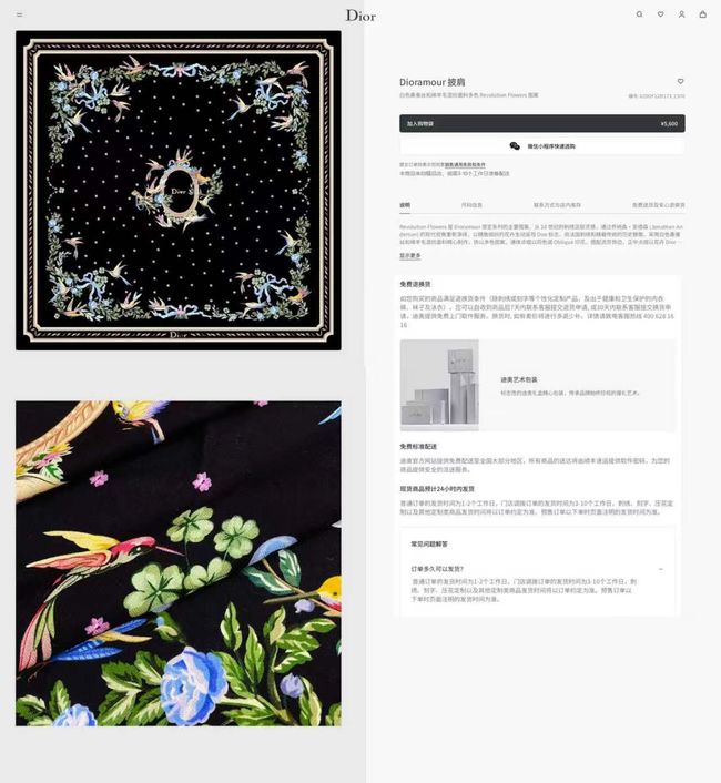 Dior Oblique Shawl L1167-3 Dior Oblique Shawl L1167-3